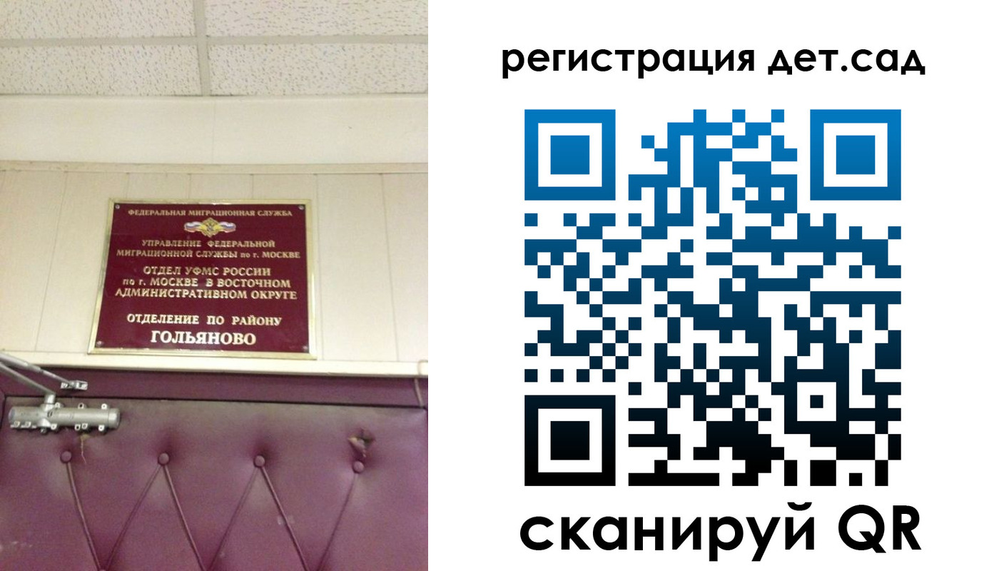 временная регистрация собственник в Ликино-Дулёво