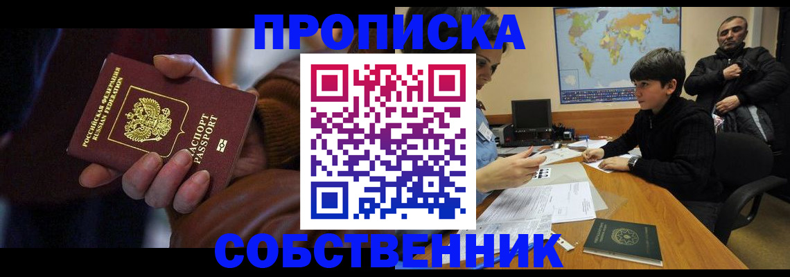 прописка регистрация в Ликино-Дулёво