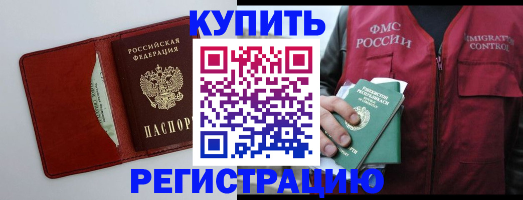 временная прописка в Ликино-Дулёво