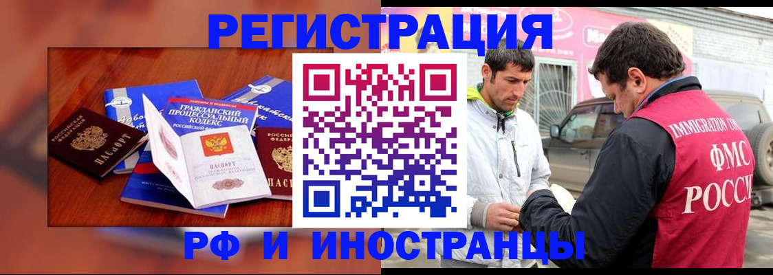 купить прописку в Ликино-Дулёво